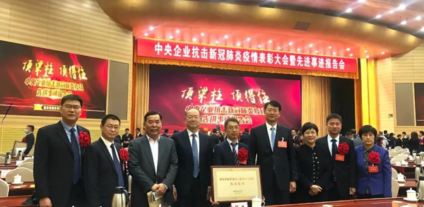 中產(chǎn)協(xié)榮獲國務(wù)院國資委抗擊新冠肺炎疫情先進(jìn)集體稱號，多家會員企業(yè)受到表彰
