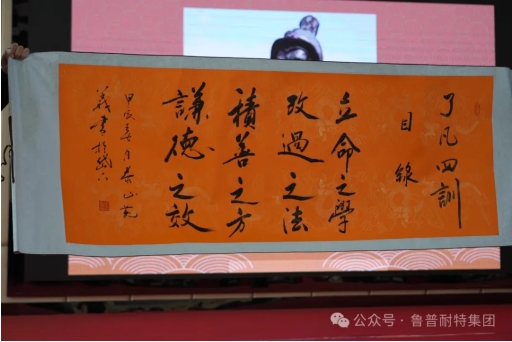 魯普文化丨領悟了凡智慧，成就繩網(wǎng)夢想