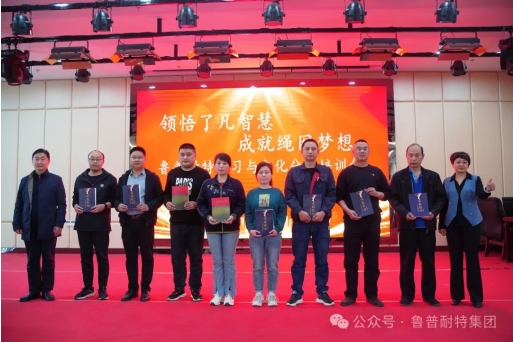 魯普文化丨領悟了凡智慧，成就繩網(wǎng)夢想