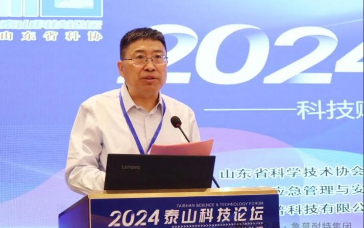 魯普要聞丨泰山科技論壇——科技賦能安防應(yīng)急 建設(shè)平安幸福山東論壇成功舉辦