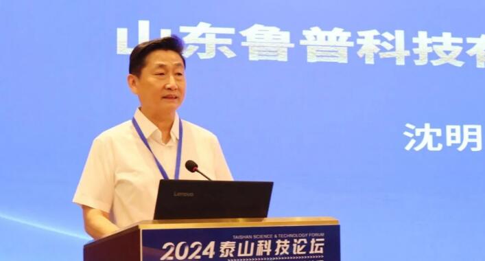魯普要聞丨泰山科技論壇——科技賦能安防應(yīng)急 建設(shè)平安幸福山東論壇成功舉辦