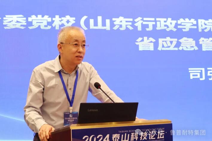 魯普要聞丨泰山科技論壇——科技賦能安防應(yīng)急 建設(shè)平安幸福山東論壇成功舉辦