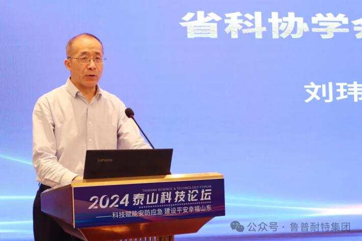 魯普要聞丨泰山科技論壇——科技賦能安防應(yīng)急 建設(shè)平安幸福山東論壇成功舉辦