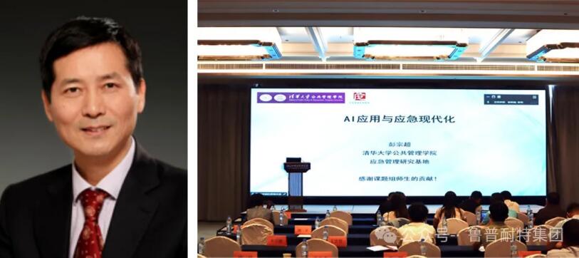 魯普要聞丨泰山科技論壇——科技賦能安防應(yīng)急 建設(shè)平安幸福山東論壇成功舉辦