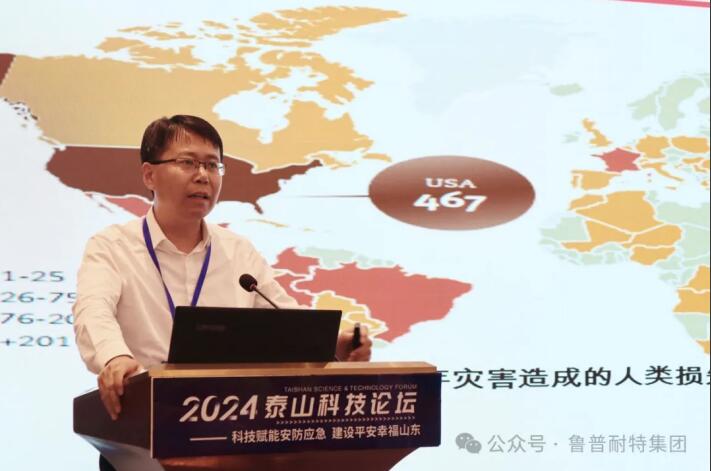魯普要聞丨泰山科技論壇——科技賦能安防應(yīng)急 建設(shè)平安幸福山東論壇成功舉辦