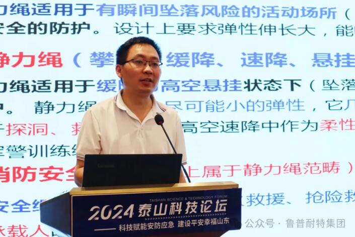魯普要聞丨泰山科技論壇——科技賦能安防應(yīng)急 建設(shè)平安幸福山東論壇成功舉辦