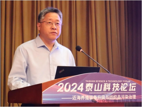 魯普要聞丨2024泰山科技論壇——近海養(yǎng)殖裝備升級與紡織品污染治理論壇成功舉辦