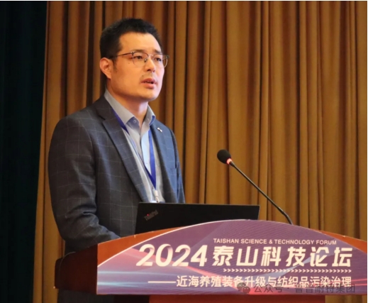 魯普要聞丨2024泰山科技論壇——近海養(yǎng)殖裝備升級與紡織品污染治理論壇成功舉辦