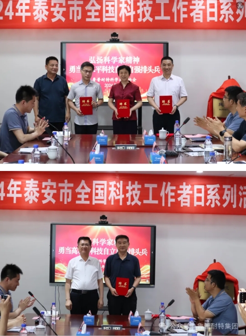 繩網(wǎng)產(chǎn)業(yè)未來之光——魯普耐特科協(xié)科技工作者活動成功舉辦