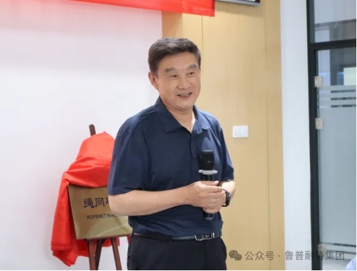 繩網(wǎng)產(chǎn)業(yè)未來之光——魯普耐特科協(xié)科技工作者活動成功舉辦