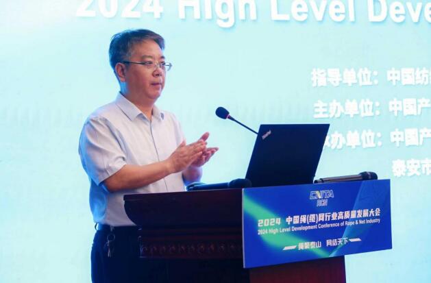 “繩聚泰山，網(wǎng)結(jié)天下”魯普耐特集團(tuán)承辦2024中國(guó)繩（纜）網(wǎng)行業(yè)高質(zhì)量發(fā)展大會(huì)圓滿成功