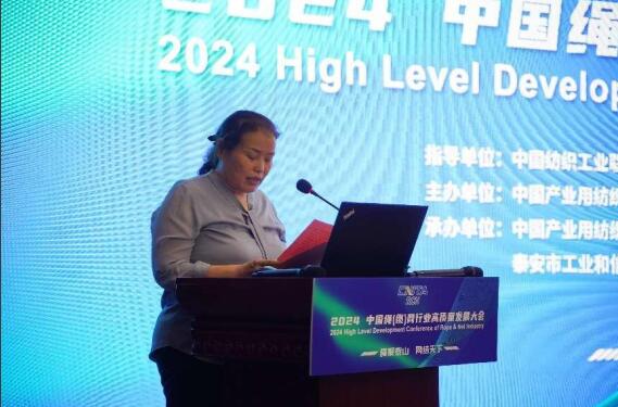 “繩聚泰山，網(wǎng)結(jié)天下”魯普耐特集團(tuán)承辦2024中國(guó)繩（纜）網(wǎng)行業(yè)高質(zhì)量發(fā)展大會(huì)圓滿成功