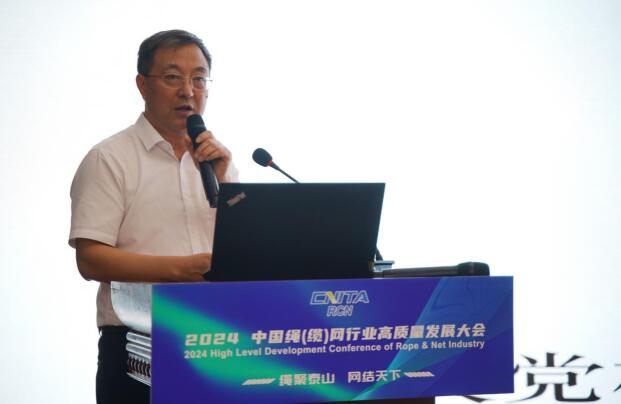 “繩聚泰山，網(wǎng)結(jié)天下”魯普耐特集團(tuán)承辦2024中國(guó)繩（纜）網(wǎng)行業(yè)高質(zhì)量發(fā)展大會(huì)圓滿成功