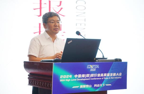 “繩聚泰山，網(wǎng)結(jié)天下”魯普耐特集團(tuán)承辦2024中國(guó)繩（纜）網(wǎng)行業(yè)高質(zhì)量發(fā)展大會(huì)圓滿成功
