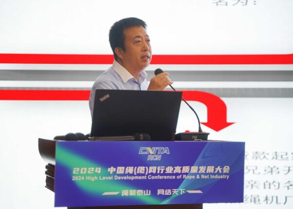 “繩聚泰山，網(wǎng)結(jié)天下”魯普耐特集團(tuán)承辦2024中國(guó)繩（纜）網(wǎng)行業(yè)高質(zhì)量發(fā)展大會(huì)圓滿成功