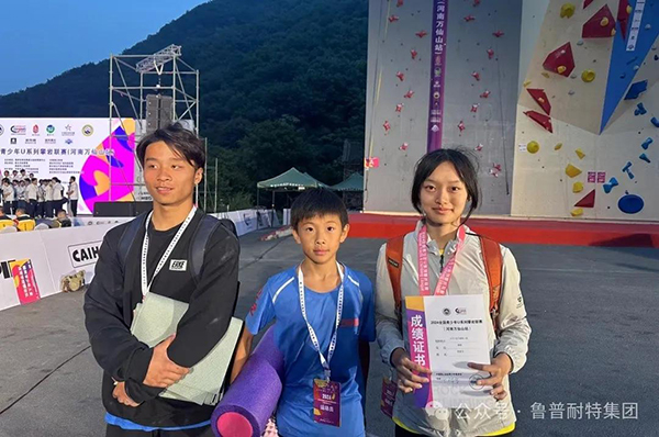 攀無止境 | 魯普耐特助力泰安市在國家級攀巖賽事中實現(xiàn)冠軍零突破！