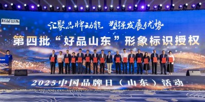 魯普科技入選“好品山東”品牌