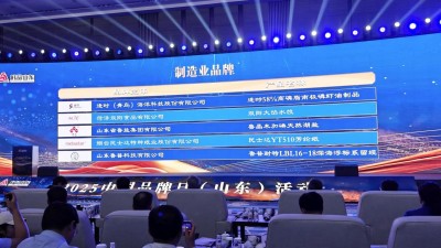 魯普科技入選“好品山東”品牌