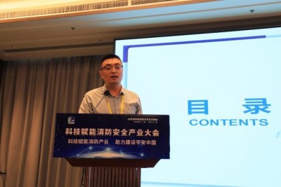科技賦能消防產業(yè)，助力建設平安中國——2025科技賦能消防安全產業(yè)大會成功舉行