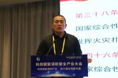 科技賦能消防產業(yè)，助力建設平安中國——2025科技賦能消防安全產業(yè)大會成功舉行