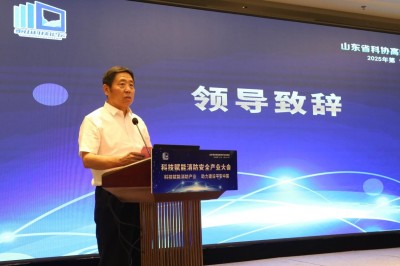 科技賦能消防產業(yè)，助力建設平安中國——2025科技賦能消防安全產業(yè)大會成功舉行