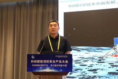 科技賦能消防產業(yè)，助力建設平安中國——2025科技賦能消防安全產業(yè)大會成功舉行