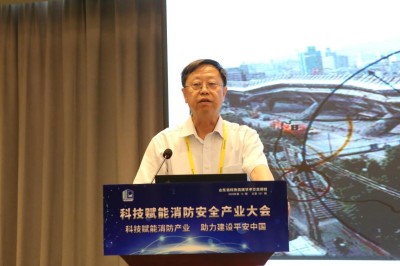 科技賦能消防產業(yè)，助力建設平安中國——2025科技賦能消防安全產業(yè)大會成功舉行