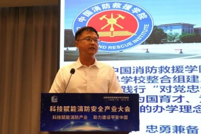科技賦能消防產業(yè)，助力建設平安中國——2025科技賦能消防安全產業(yè)大會成功舉行